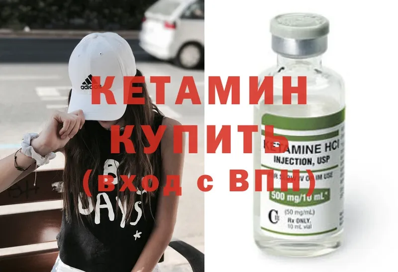 Кетамин ketamine  купить  сайты  Малая Вишера 