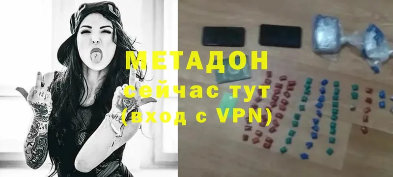 МЕТАДОН мёд  Малая Вишера 